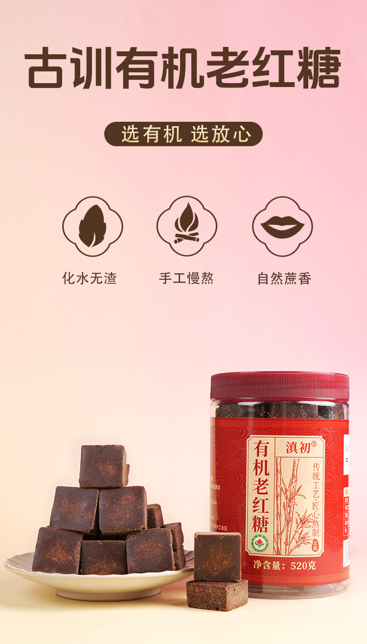 Yunnan Organic Brown Sugar Blocks 520g Handcrafted Sugarcane Hong Tang Traditional Slow-Cooked overview
