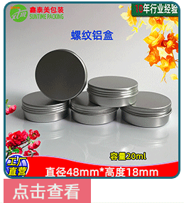 螺纹铝盒_05