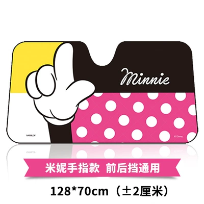 Privacy Curtain, Sun shade - 128cm70cm-universal-size-same-style-as-wang-yibo-mnc-028m-female-fingers-thickened-uv-resistant-universal-for-all-models