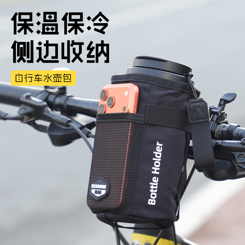 Bicycle Insulated Water Bottle Bag, Mountain Bike Water Cup Holder, Foldable Bike Milk Tea Cup Holder, Road Bike Front Water Bottle Bag