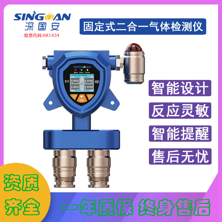 氟气F2浓度超标报警器氟气F2探测器