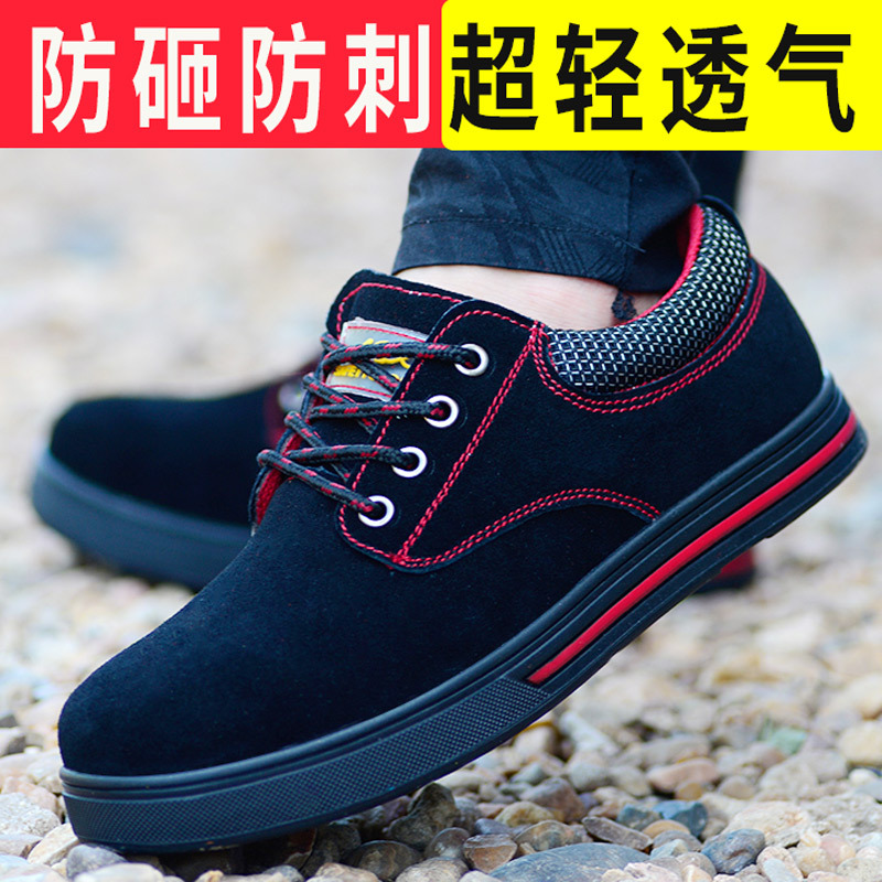 劳保鞋男士防砸防刺穿安全板鞋工作鞋男防烫钢包头低帮磨砂皮驼王