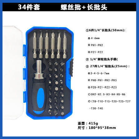 Screwdriver set with cross plum blossom six-purpose ratchet screwdriver household small multi-functional screwdriver set