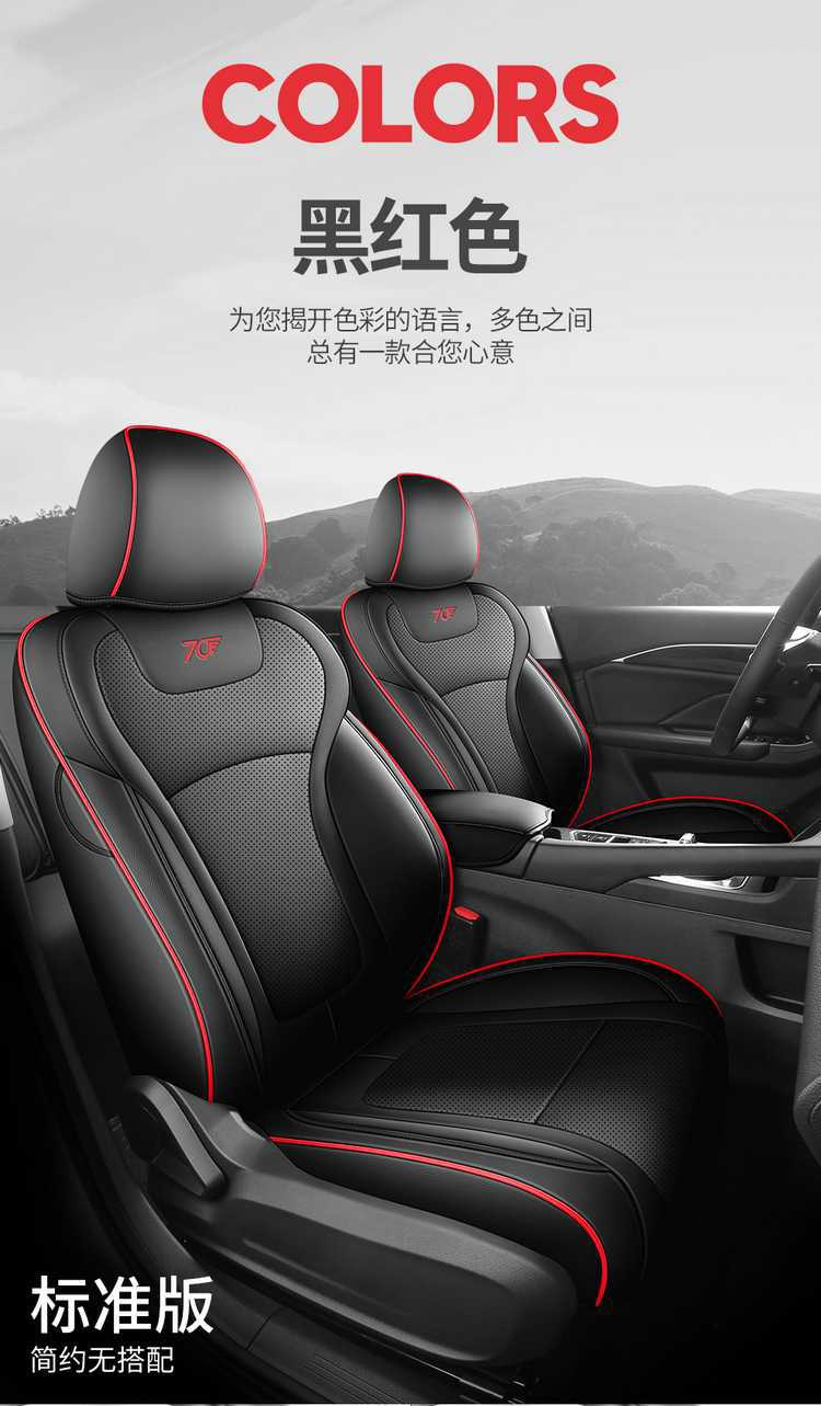 2026 model 25 Bestune B70 dedicated car seat covers, fourth generation 4/third generation 3 Longyao edition, all-season full-coverage seat cushions