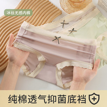 夏季冰丝内裤女抗菌裆透气纯欲性感蕾丝薄款中腰少女三角内裤批发
