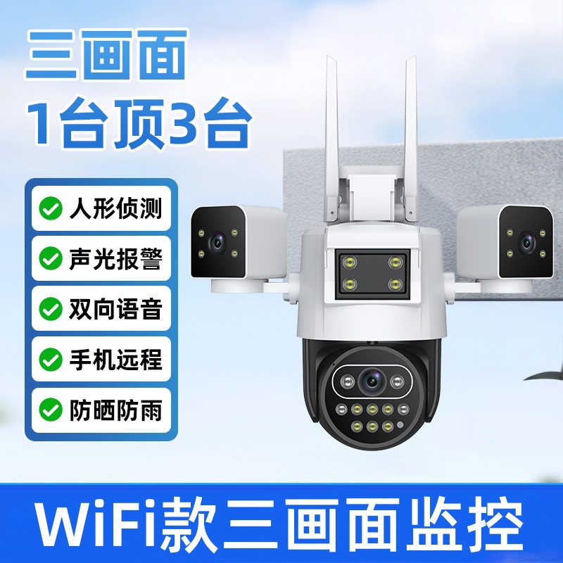Wifi model with three lenses, ultra-high definition (no memory card)