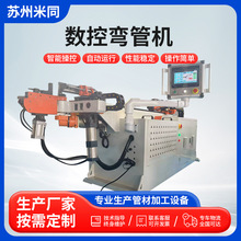 小型全电全自动数控弯管机厂家DW18CNC3A1S高速精密气动弯管机