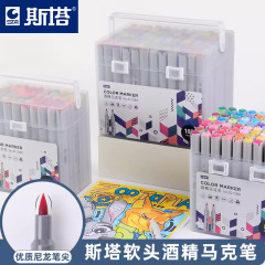 sta斯塔3212BR软头马克笔套装学生手绘服装动漫设计肤色80色168色