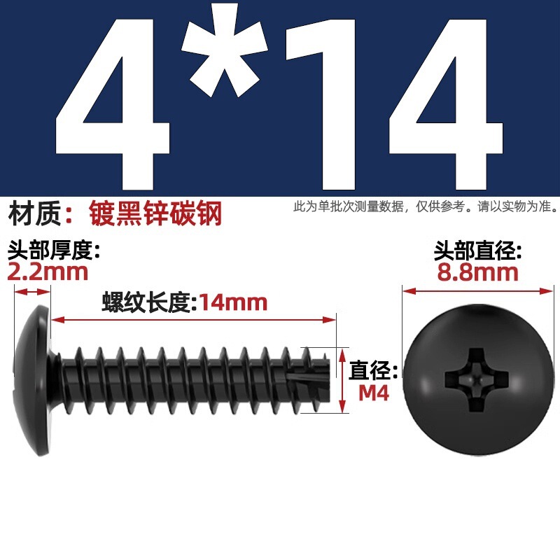 TT 304ステンレス/ニッケルメッキ/黒色大平頭十字切り尾タッピングねじ大丸頭平尾小ねじ|undefined