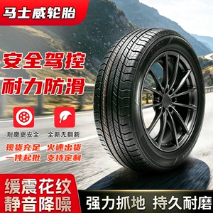 Yeni Massey şinləri 225/235/265, aşınmaya davamlı, sürüşməyən, fərdiləşdirmə dəstəyi