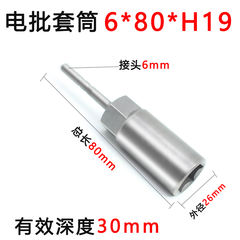 802 llave hexagonal profunda cabeza de manguito eléctrico lote completo conjunto completo de destornillador eléctrico manguito alargado