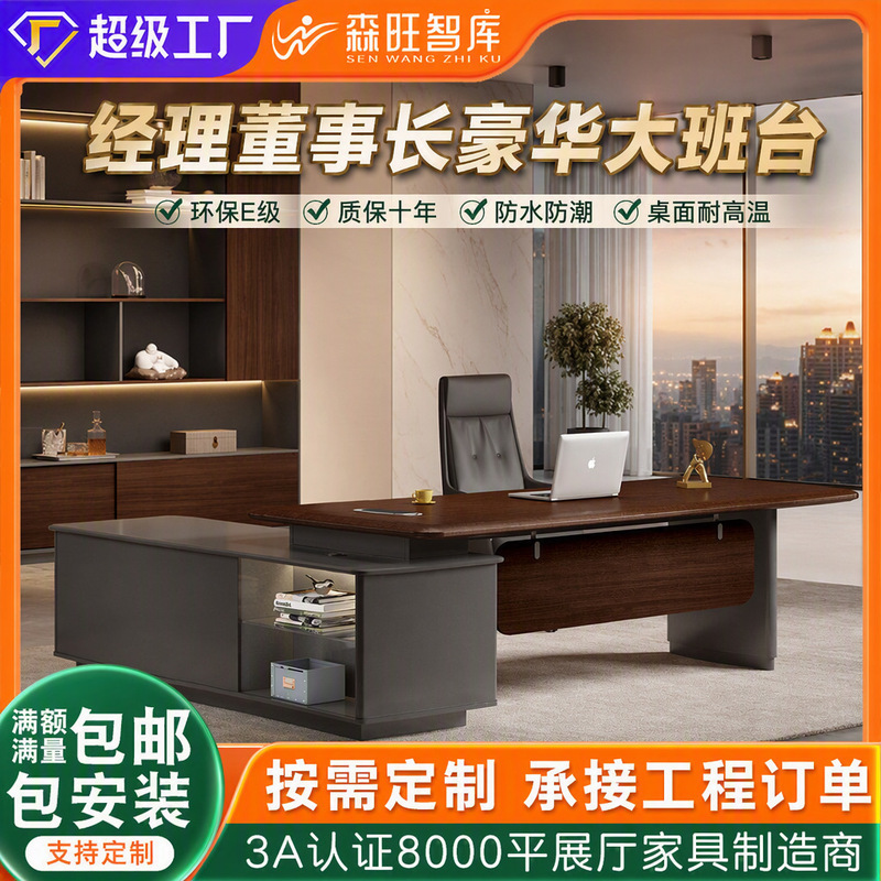 Luxury-style office furniture for executives, complete design and one-stop service for CEO desks, including free measurements Luxury-style office furniture for executives, complete design and one-stop service for CEO desks, including free measurements
