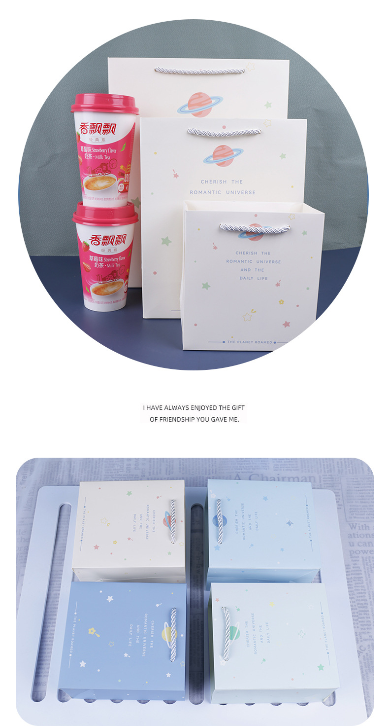 星空礼品袋纸袋