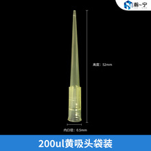 实验室用 半透明黄色200ul 实验室器皿 适配各移液器黄吸头