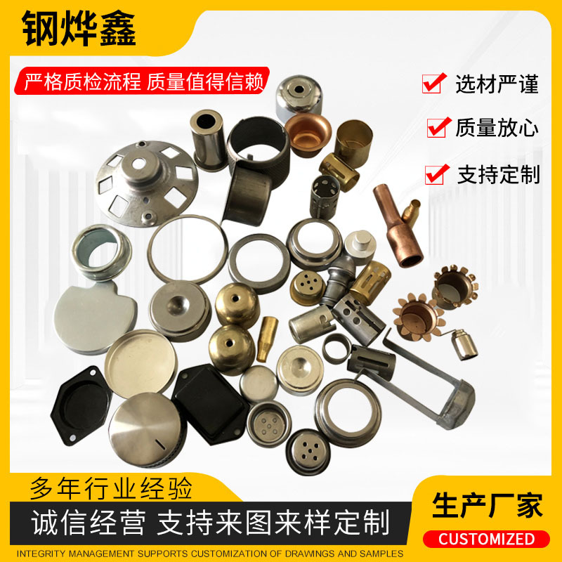 五金冲压件不锈钢冲压件拉伸件金属外壳圆帽冲压件