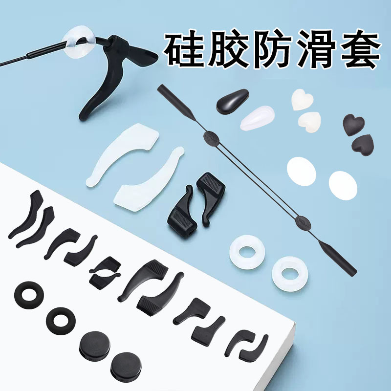 Silicone Anti-Slip Ear Pads for Glasses, Adjustable Anti-Slip Ear Hooks, Retractable Anti-Drop Straps, Fixed Ear Hooks