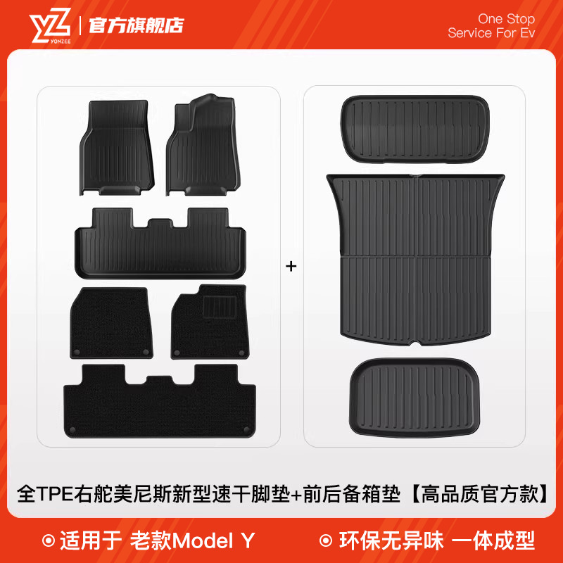 Car Carpet | Tesla Mats for Tesla - 64model-y-tpe