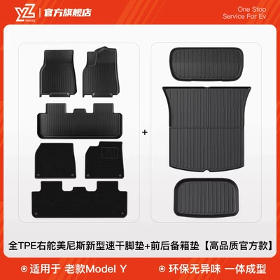 Car Carpet: New Tesla Model 3Y Special - 64model-y-hong-kong-version-right-hand-drive-full-tpe-injection-molded-floor-mats-menis-carpet-surface-trunk-mat-set-high-quality-official-upgraded-model