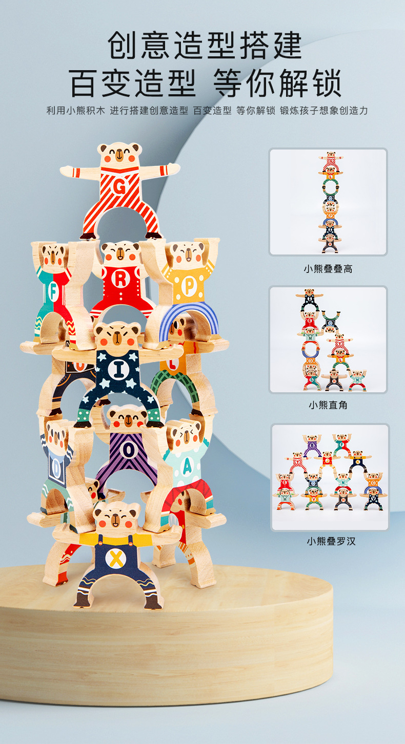 大力士叠叠乐小熊平衡积木儿童玩具亲子互动叠叠高成人多米诺骨牌详情图7