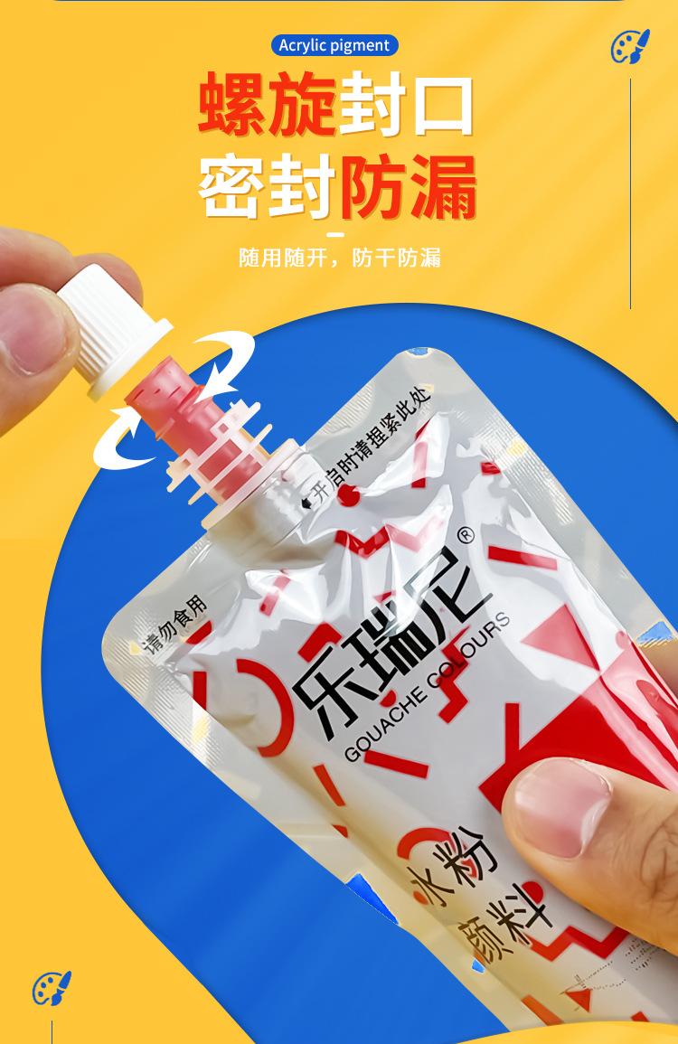 Water powder pigment supplement bag packaging art exam art student 24 color 12 color primary school 