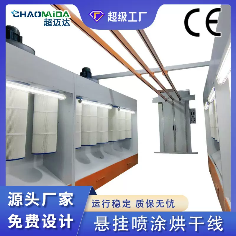 半自动喷涂烘干生产线 喷塑烤漆悬挂流水线 悬挂输送链 按需定制