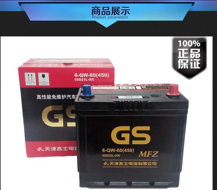 Gs Unified Battery 12V60A Suitable for Corolla, Byd, Accord, Teana, X-Trail, Emgrand Car Battery