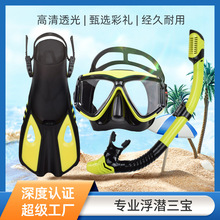 跨境成人潜水镜浮潜套装防呛水全干式潜水面罩呼吸管脚蹼浮潜三宝