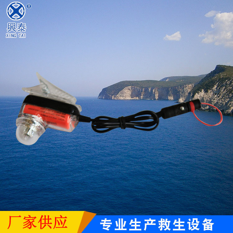 海上船用救生衣配件救生灯求救信号灯锂电池救生衣灯厂家供应