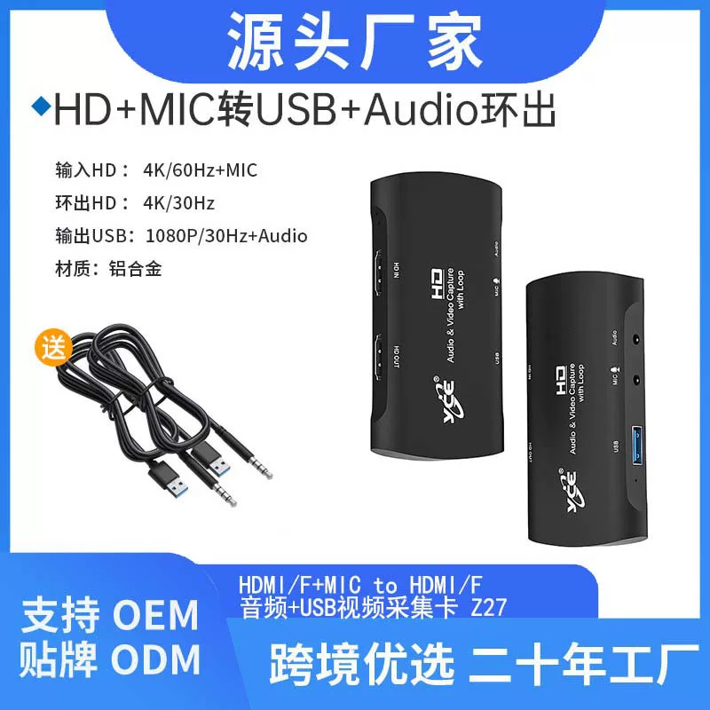 HDMI видеозаписывающая карта высокого разрешения, запись прямого эфира, универсальная лента выход из аудиовыход USB на HDMI