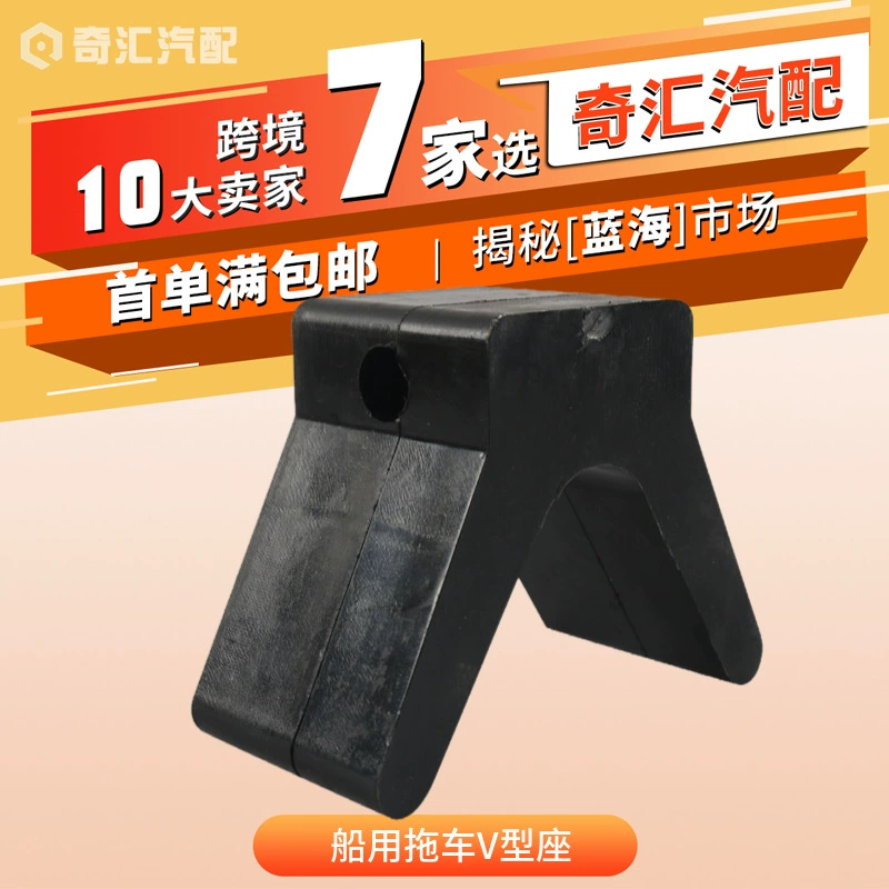 Трансграничный судовой прицеп V-образное сиденье носа поддерживает черный 2-дюймовый прицеп над головой лодки подходит для яхты каяк