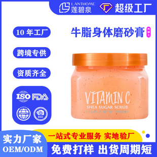 Cross-Border Beef Fat Body Scrub Exfoliating Body Cream Mild Scrub Cream Beef Fat Body Scrub