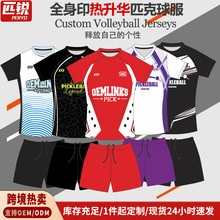亚马逊匹克球运动服套装定制男女训练速干短袖短裤球衣套装