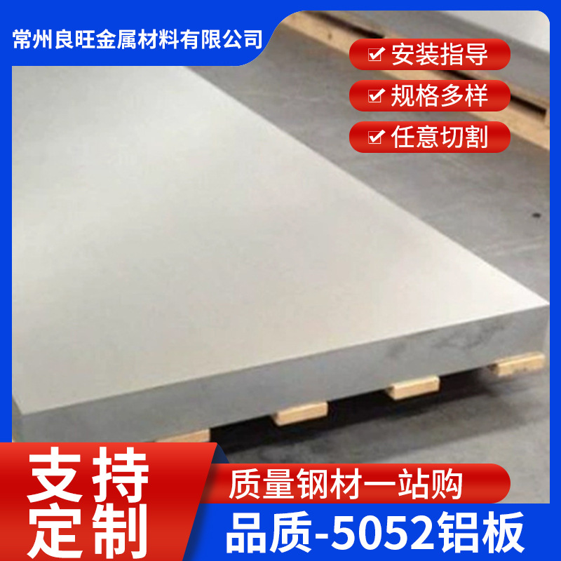 铝板加厚散热板铝片铝合金板圆板零切激光切割5083/5052/6061