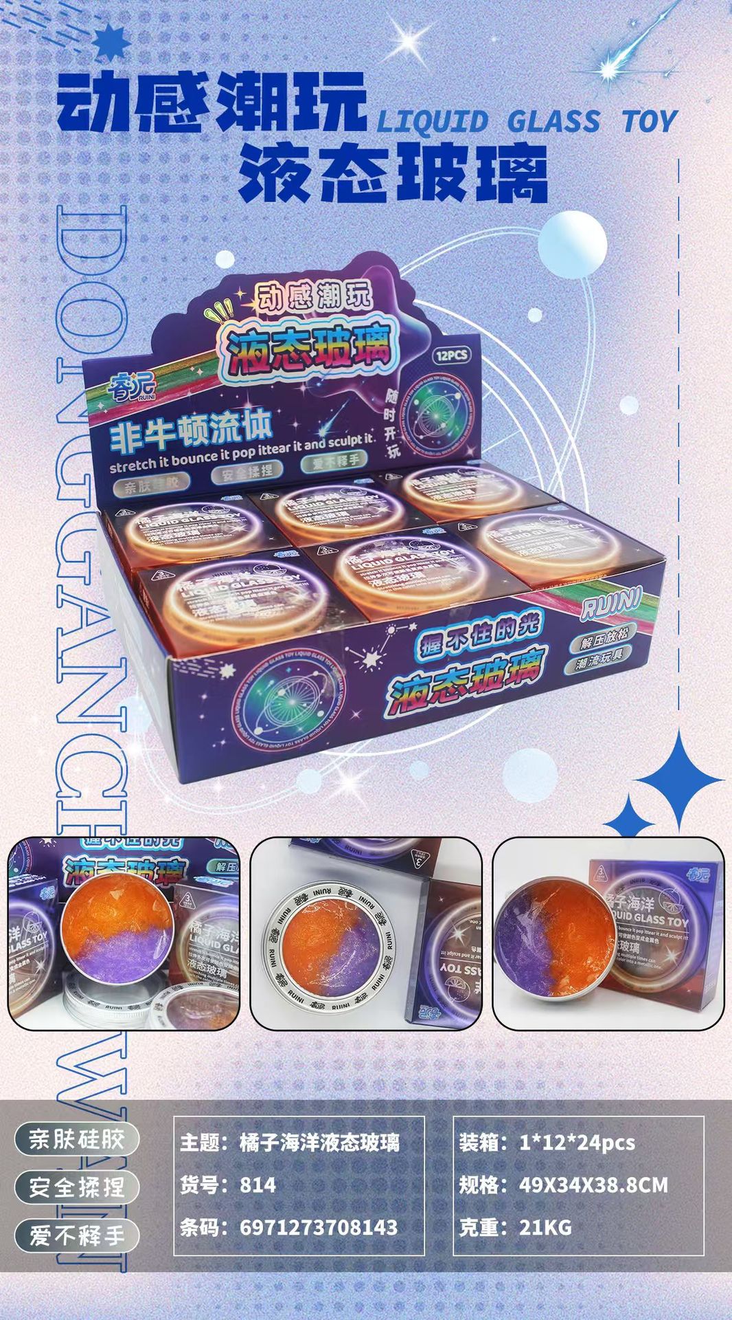 Mud americano, barro de vidrio líquido, juguete de descompresión de fluido no newtoniano, barro de color de rebote que cambia de color