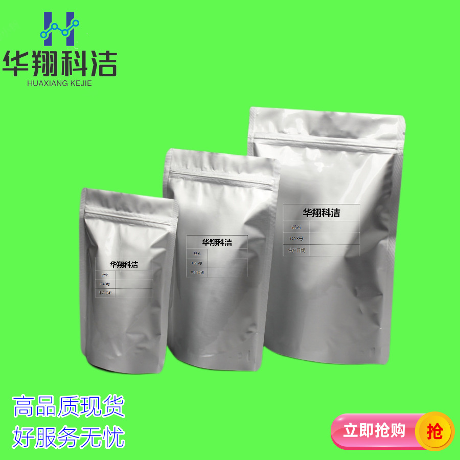 抗氧剂9228【154862-43-8】亚磷酸酯类高效抗氧剂 供应1kg