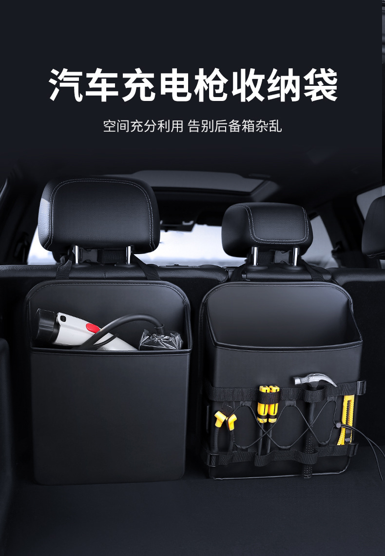 New Energy Car Charging Gun Storage Bag Multifunctional Car Trunk