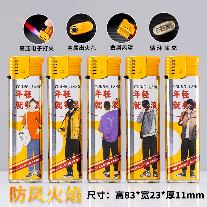 包画XH-F6 (年轻就要浪)