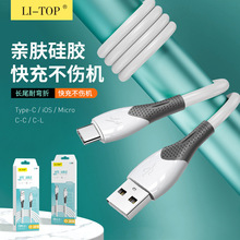 新款抗弯折快充纯铜tpe肤感硅胶快充 Type-C闪充手机充电线数据线