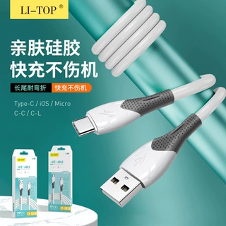 新款抗弯折快充纯铜tpe肤感硅胶快充 Type-C闪充手机充电线数据线