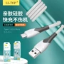新款弯折type-c硅胶充电线