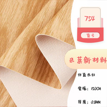 仿真木纹pvc鱼鳞底布0.8mm人造革耐磨印花箱包手机壳乐器鞋材面料