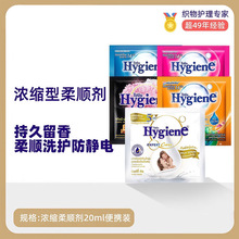 衣物柔顺剂进口防静电柔软剂家用洗衣液清洁留香除皱香浓护柔顺剂