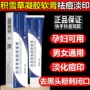 控油苷霜淡化修护祛痘膏