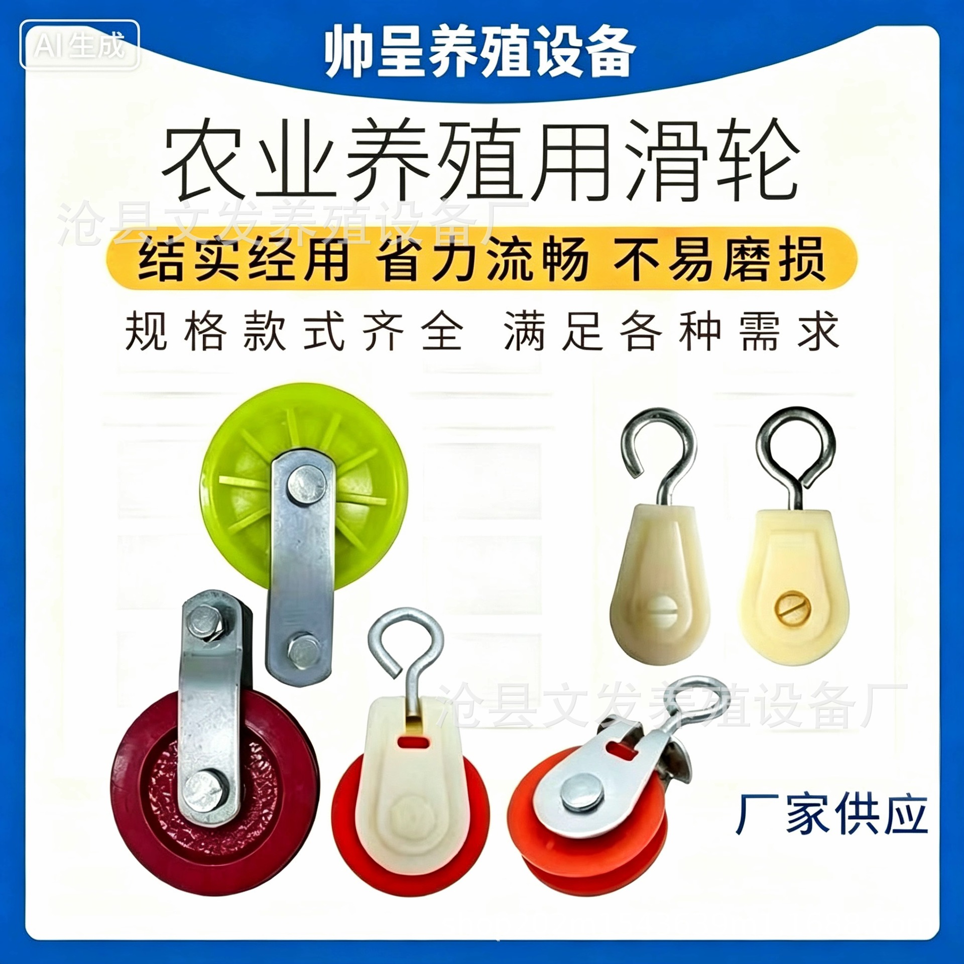 滑轮水线料线滑轮吊轮尼龙养殖水线专用铁滑轮大棚通风窗滑轮