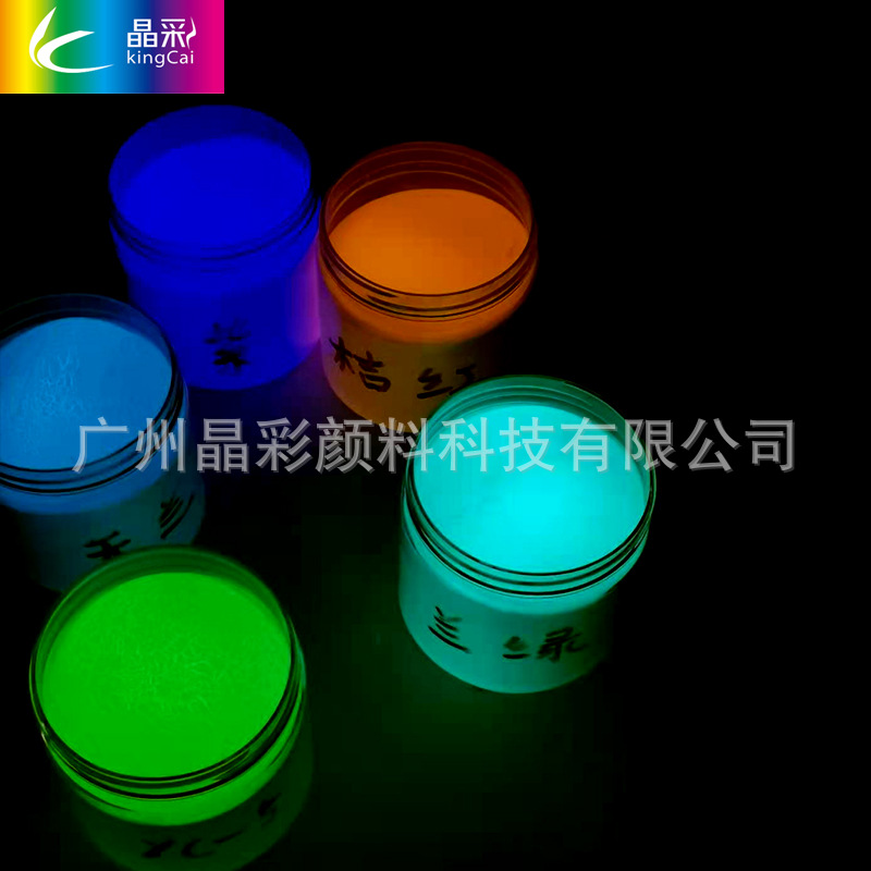 彩色夜光粉发光粉10克袋装长效彩色荧光粉高亮水性注塑储能蓄光粉-阿里巴巴