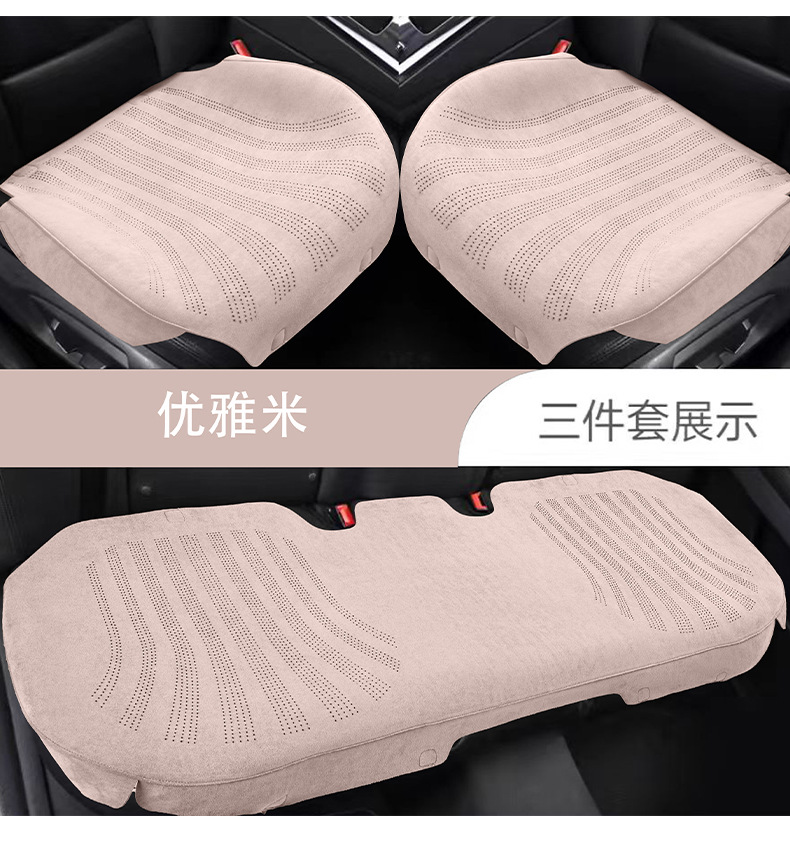 New Car Seat Cushion Suede Perforated Breathable Three-Piece Set