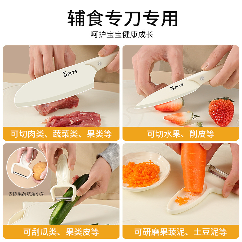 Cuchillos de cocina para bebés combinación de mesa de frutas conjunto completo de utensilios de cocina cuchillo de verduras tablero de verduras 2 - en - 1 1789