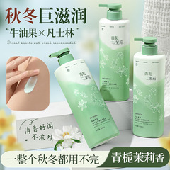 欧嘉莱尼クチナシの花の牛油果の体の乳の全身は秋冬の潤いの補水の保湿の皮膚の乳を使うことができます。