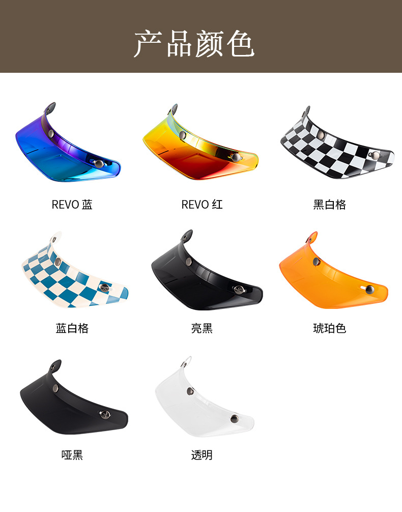 Motorcycle Helmet Brim Motorcycle Retro Helmet Three-Button Sun Visor Prince Helmet Flying Helmet Brim My01