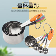 硅胶手柄不锈钢量杯量勺套装带刻度量匙10件套烘焙工具咖啡奶勺